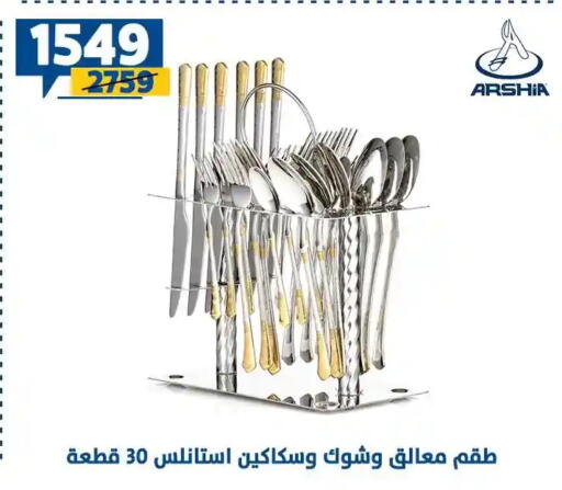 available at سنتر شاهين in Egypt - القاهرة