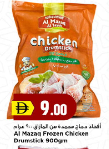 available at New Mart Hypermarket in UAE - Sharjah / Ajman