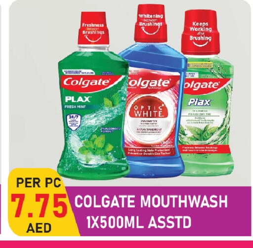 Mint available at بلس مارت in الإمارات العربية المتحدة , الامارات - الشارقة / عجمان