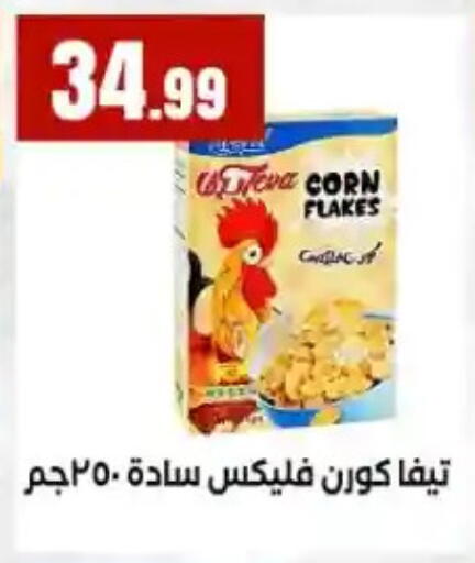 available at مارت فيل in Egypt - القاهرة
