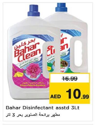 available at نستو هايبرماركت in الإمارات العربية المتحدة , الامارات - أم القيوين‎