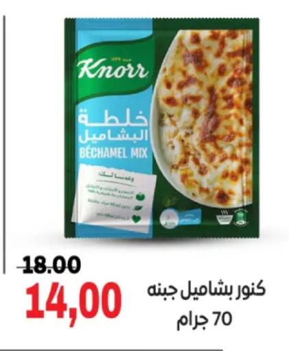 available at الصردي جملة ماركت in Egypt - القاهرة