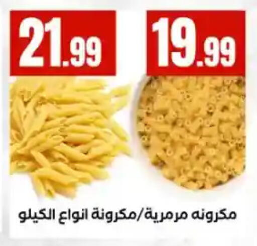 available at مارت فيل in Egypt - القاهرة