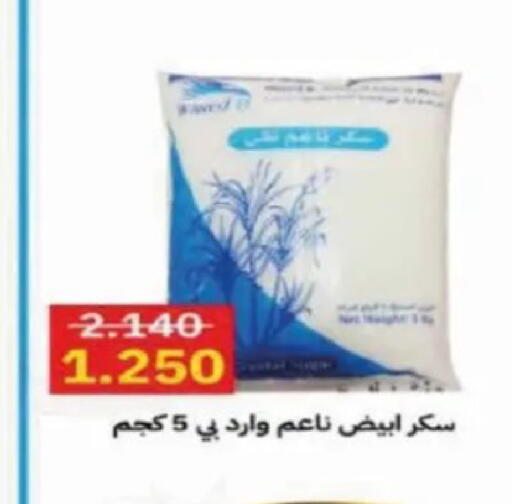 available at Al Siddeeq Co-operative Association in Kuwait - Kuwait City