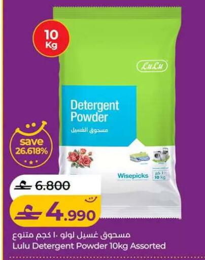 available at Lulu Hypermarket  in Oman - Muscat