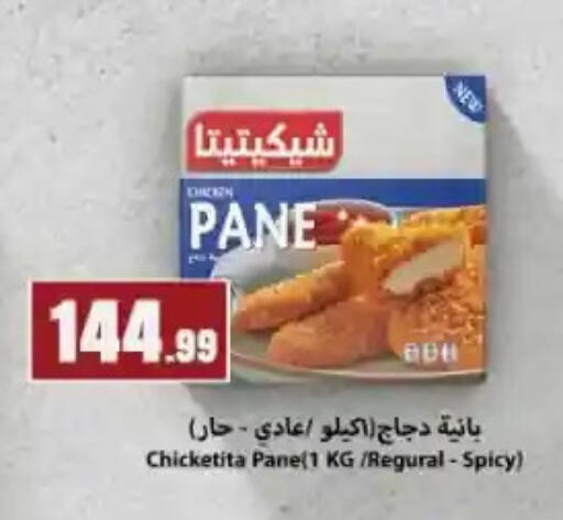 available at مارت فيل in Egypt - القاهرة
