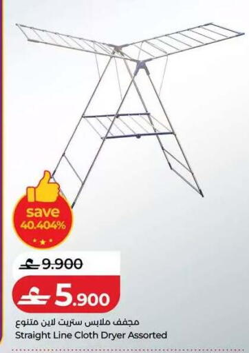 available at Lulu Hypermarket  in Oman - Muscat