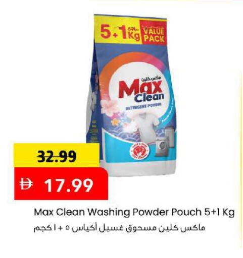 available at Mark & Save in UAE - Sharjah / Ajman