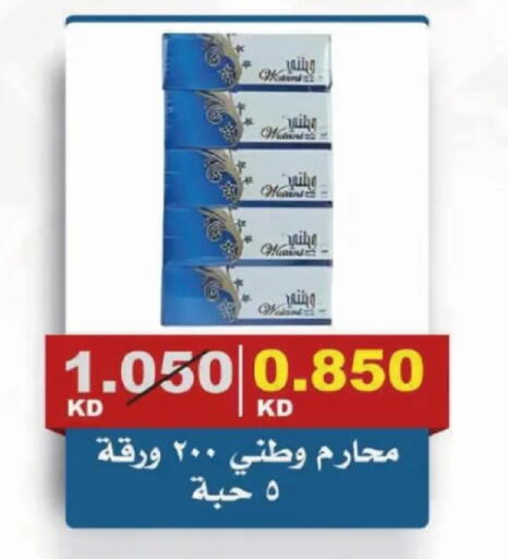 available at جمعية الصديق التعاونية in الكويت - مدينة الكويت