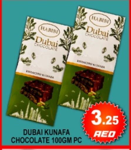available at جرين جيفت متجر أقسام in الإمارات العربية المتحدة , الامارات - دبي