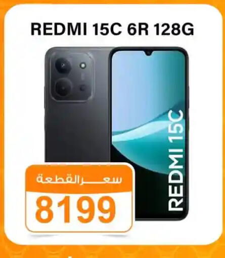 available at جملة ماركت in Egypt - القاهرة