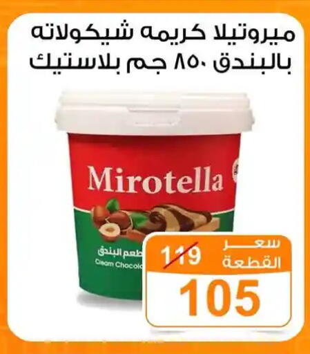 available at جملة ماركت in Egypt - القاهرة