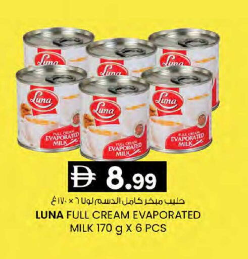 available at ك. إم. هايبرماركت in الإمارات العربية المتحدة , الامارات - أبو ظبي