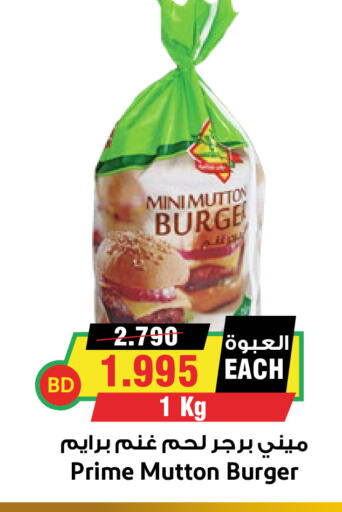 available at أسواق النخبة in البحرين
