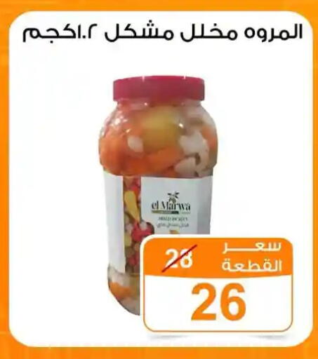 available at جملة ماركت in Egypt - القاهرة