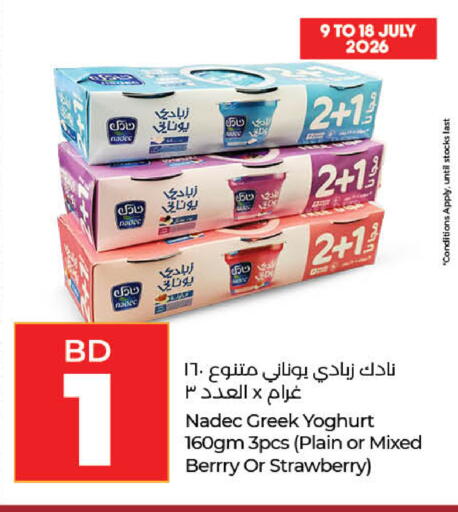 Strawberry available at لولو هايبر ماركت in البحرين