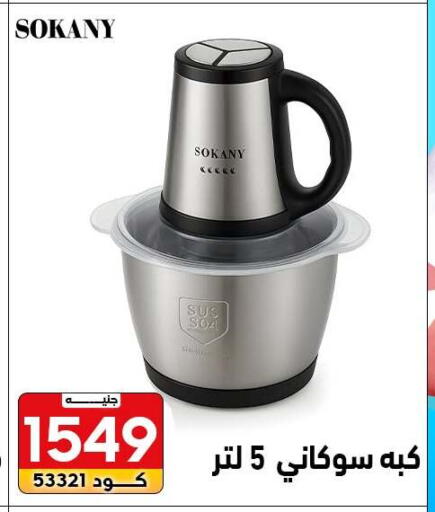 available at Center Elzelzal in Egypt - Cairo