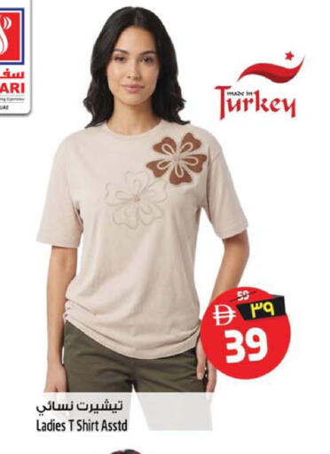 available at SAFARI HYPERMARKET  in UAE - Ras al Khaimah