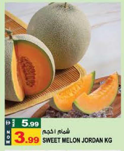 Melon from Jordan available at Hashim Hypermarket in UAE - Sharjah / Ajman