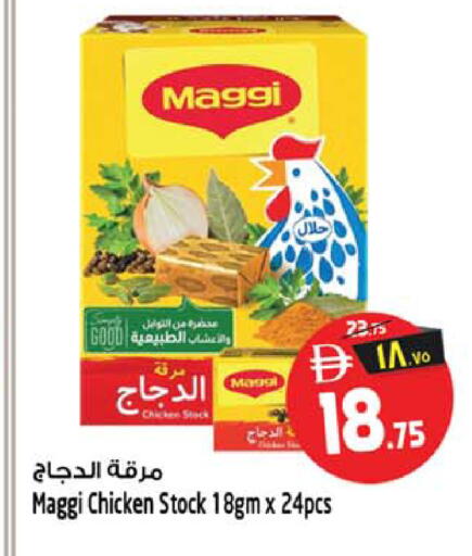 available at سفاري هايبر ماركت in الإمارات العربية المتحدة , الامارات - رَأْس ٱلْخَيْمَة