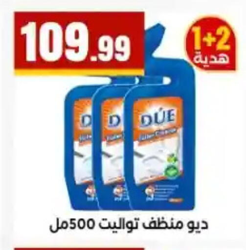 available at مارت فيل in Egypt - القاهرة