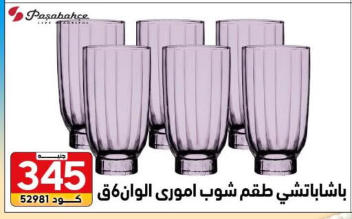available at Center Elzelzal in Egypt - Cairo