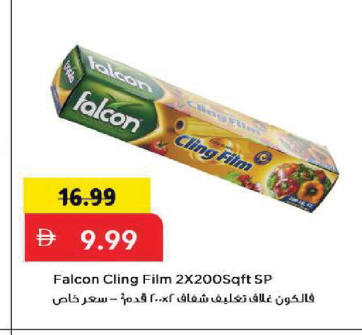 available at Mark & Save in UAE - Sharjah / Ajman