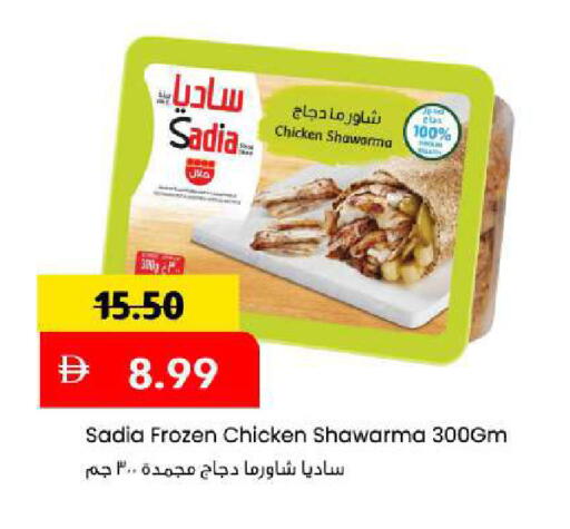 available at Mark & Save in UAE - Sharjah / Ajman