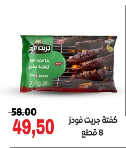 available at الصردي جملة ماركت in Egypt - القاهرة