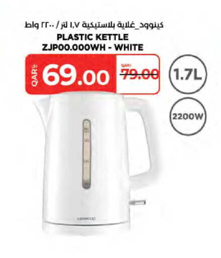 available at لولو هايبرماركت in قطر - الشحانية