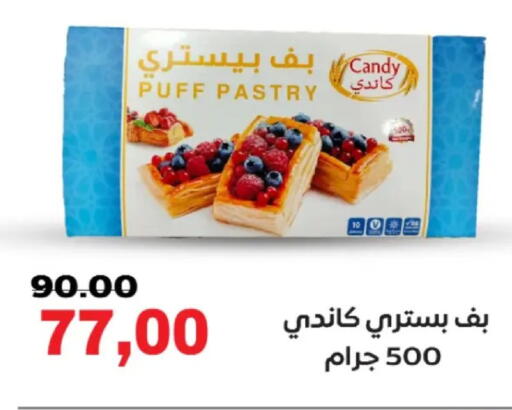 available at الصردي جملة ماركت in Egypt - القاهرة