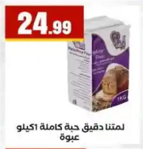 available at مارت فيل in Egypt - القاهرة