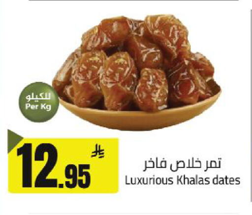 available at مخازن سوبرماركت in مملكة العربية السعودية, السعودية, سعودية - الرياض