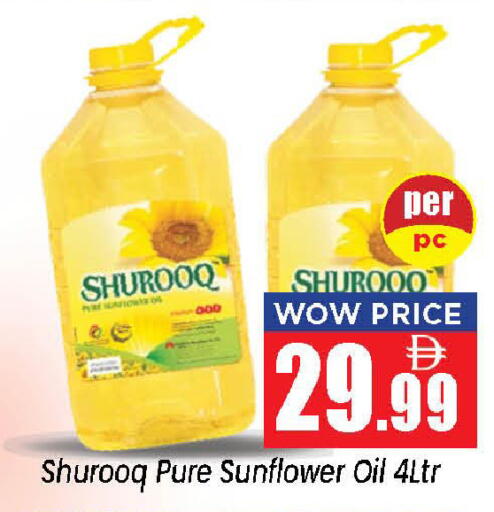 available at Neomart Hypermarket in UAE - Sharjah / Ajman