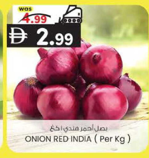 Onion from India available at ك. الم. للتجارة in الإمارات العربية المتحدة , الامارات - دبي