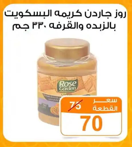 available at جملة ماركت in Egypt - القاهرة