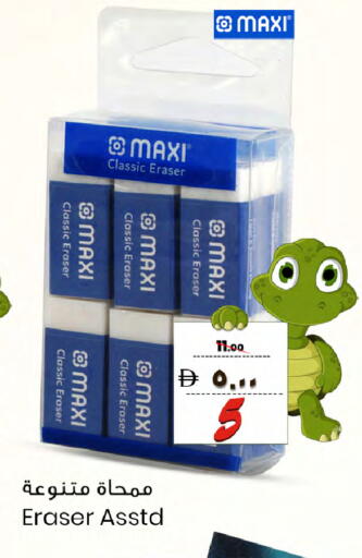 available at Safari Hypermarket in UAE - Sharjah / Ajman