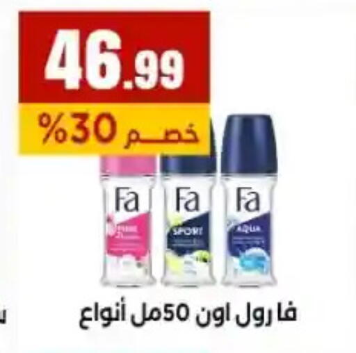 available at مارت فيل in Egypt - القاهرة