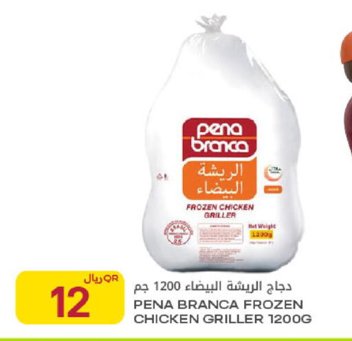 available at Al Meera in Qatar - Al Wakra