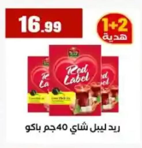 available at مارت فيل in Egypt - القاهرة