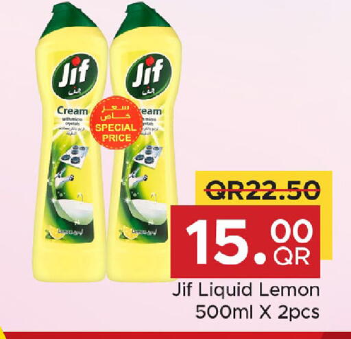 Lemon available at مركز التموين العائلي in قطر - الضعاين