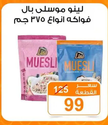 available at Gomla Market in Egypt - Cairo