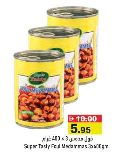 available at أسواق رامز in الإمارات العربية المتحدة , الامارات - رَأْس ٱلْخَيْمَة