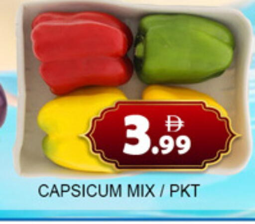 Capsicum available at لكي سنتر in الإمارات العربية المتحدة , الامارات - الشارقة / عجمان