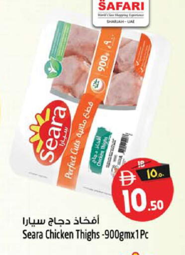 available at Safari Hypermarket in UAE - Sharjah / Ajman