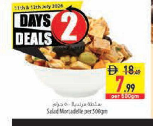 available at السفير ماركت in الإمارات العربية المتحدة , الامارات - أم القيوين‎