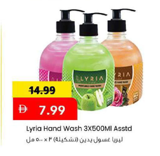 available at Mark & Save in UAE - Sharjah / Ajman