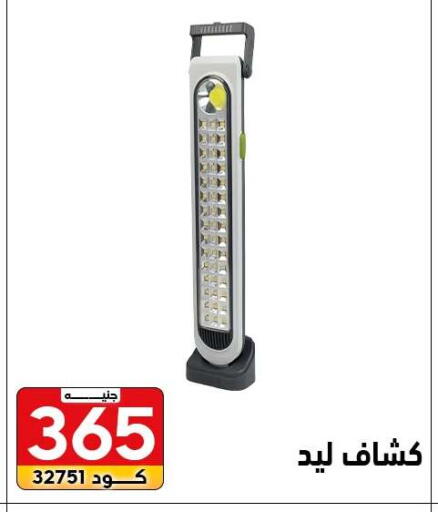 available at Center Elzelzal in Egypt - Cairo