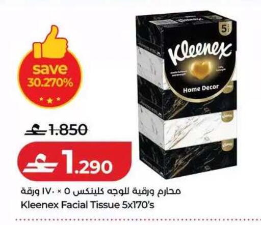 available at Lulu Hypermarket  in Oman - Muscat