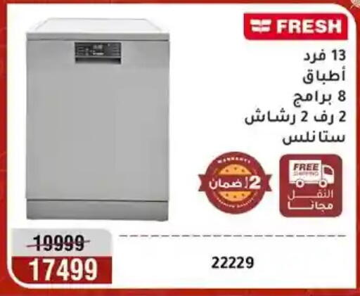 available at المرشدي in Egypt - القاهرة